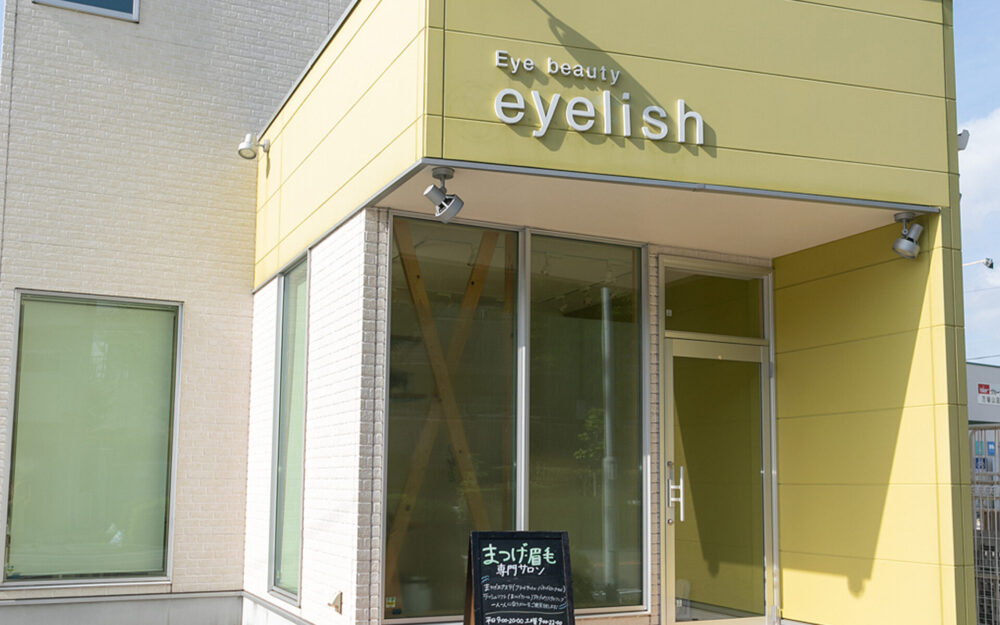 eye lishの店舗情報